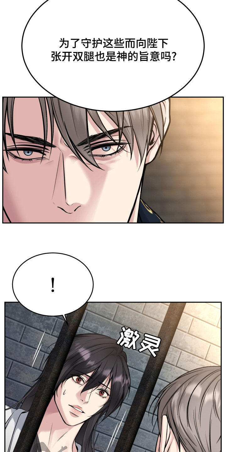 死亡不是生命的尽头漫画,第67话3图