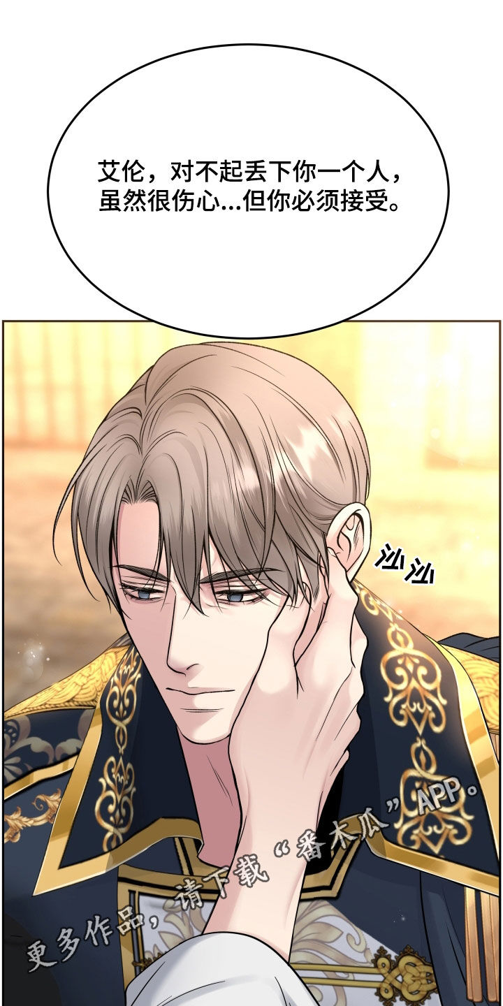 死亡不是生命的尽头漫画,第67话1图