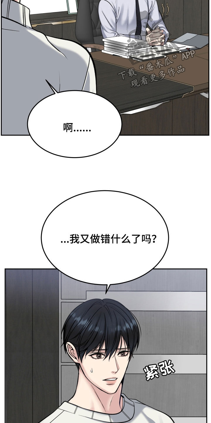死亡不是我的解脱免费漫画在线观看漫画,第73话3图