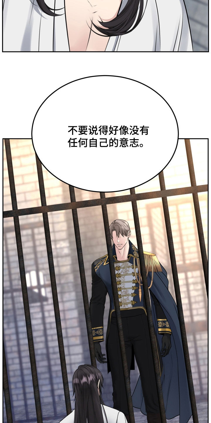 死亡不是生命的尽头漫画,第67话5图