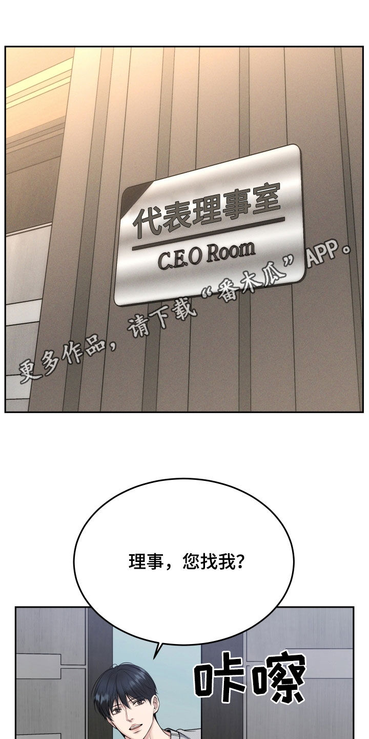 死亡不是我的解脱免费漫画在线观看漫画,第73话1图