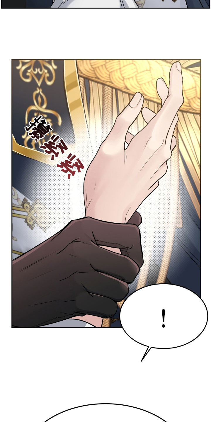 死亡不是生命的尽头漫画,第67话2图
