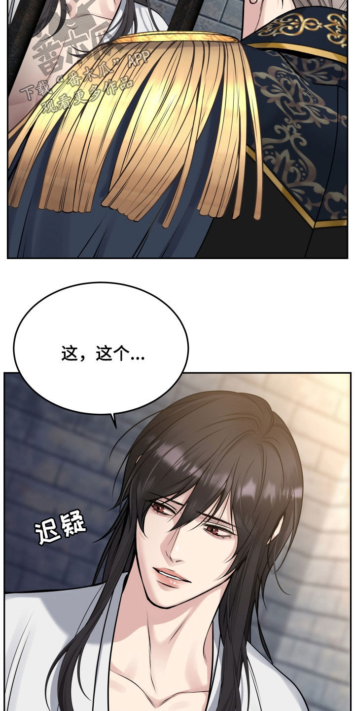 死亡不是生命的尽头漫画,第67话4图