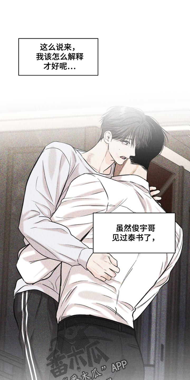 天命情缘txt全集下载漫画,第59话1图