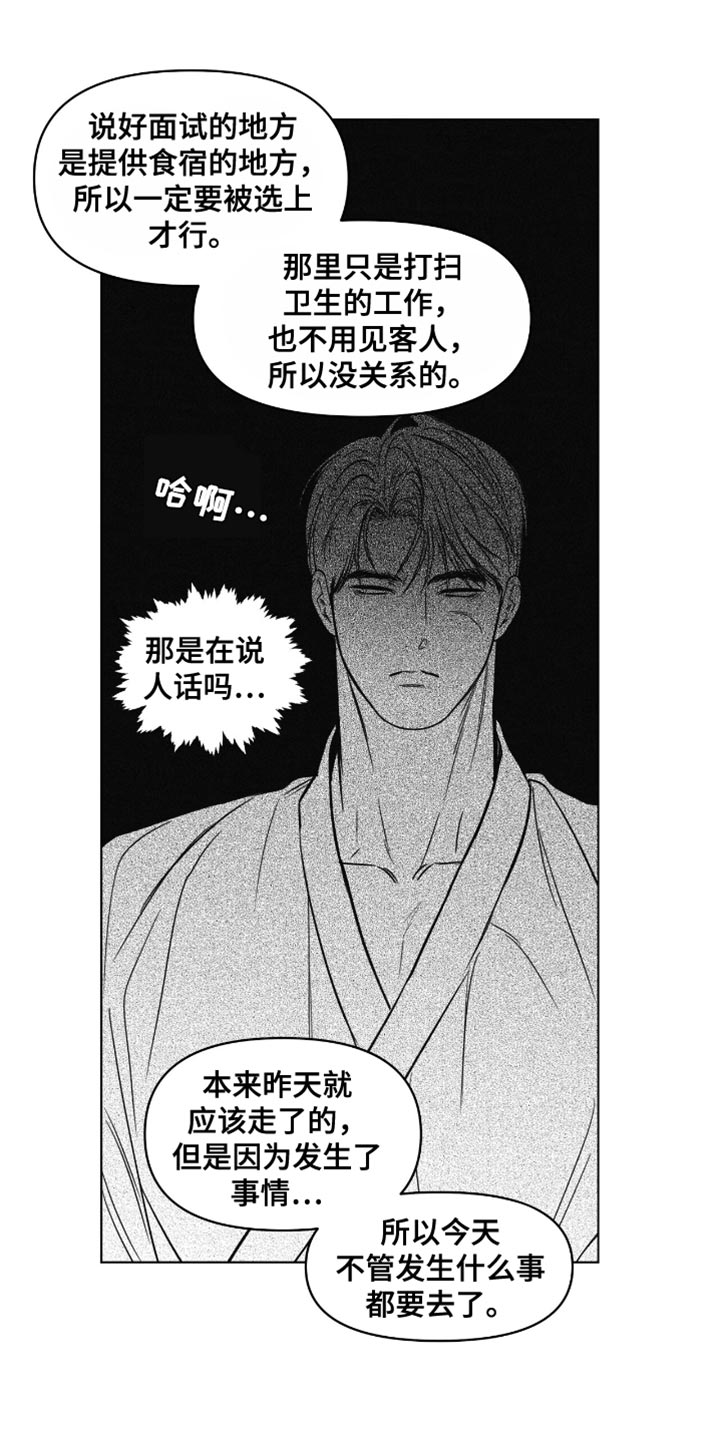 天命情缘作者漫画,第58话5图