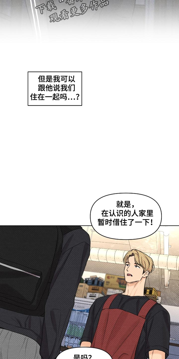 天命情缘txt全集下载漫画,第59话2图
