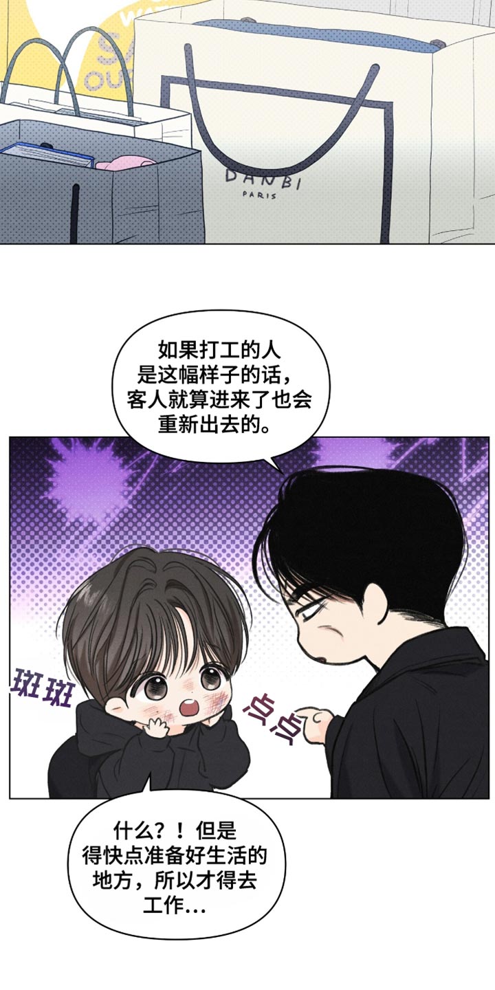 天命情缘作者漫画,第58话4图