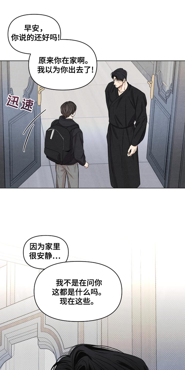天命情缘作者漫画,第58话2图