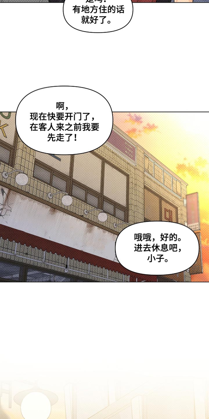 天命情缘txt全集下载漫画,第59话3图