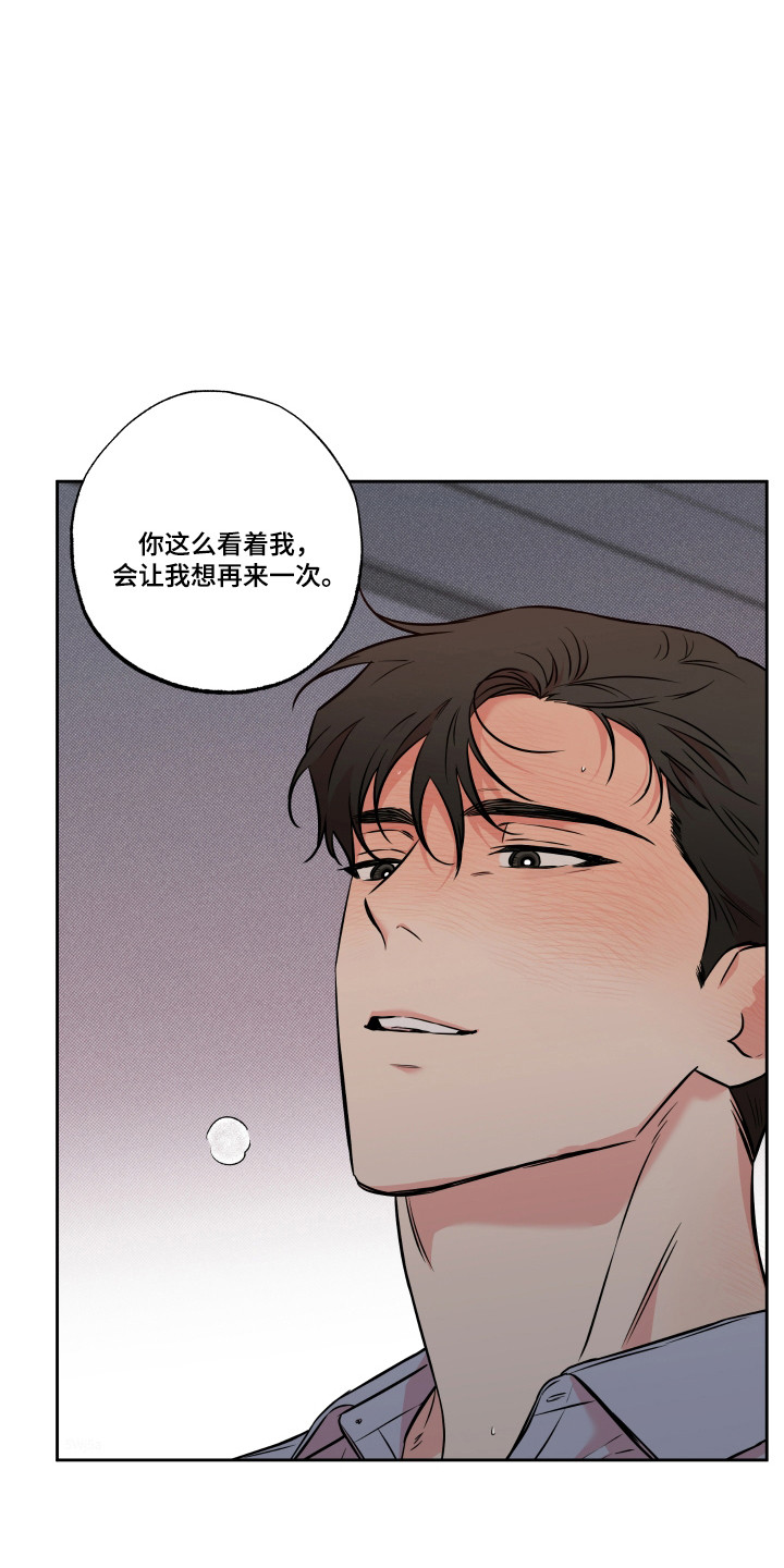 明星大侦探第六季特别企划漫画,第16话3图