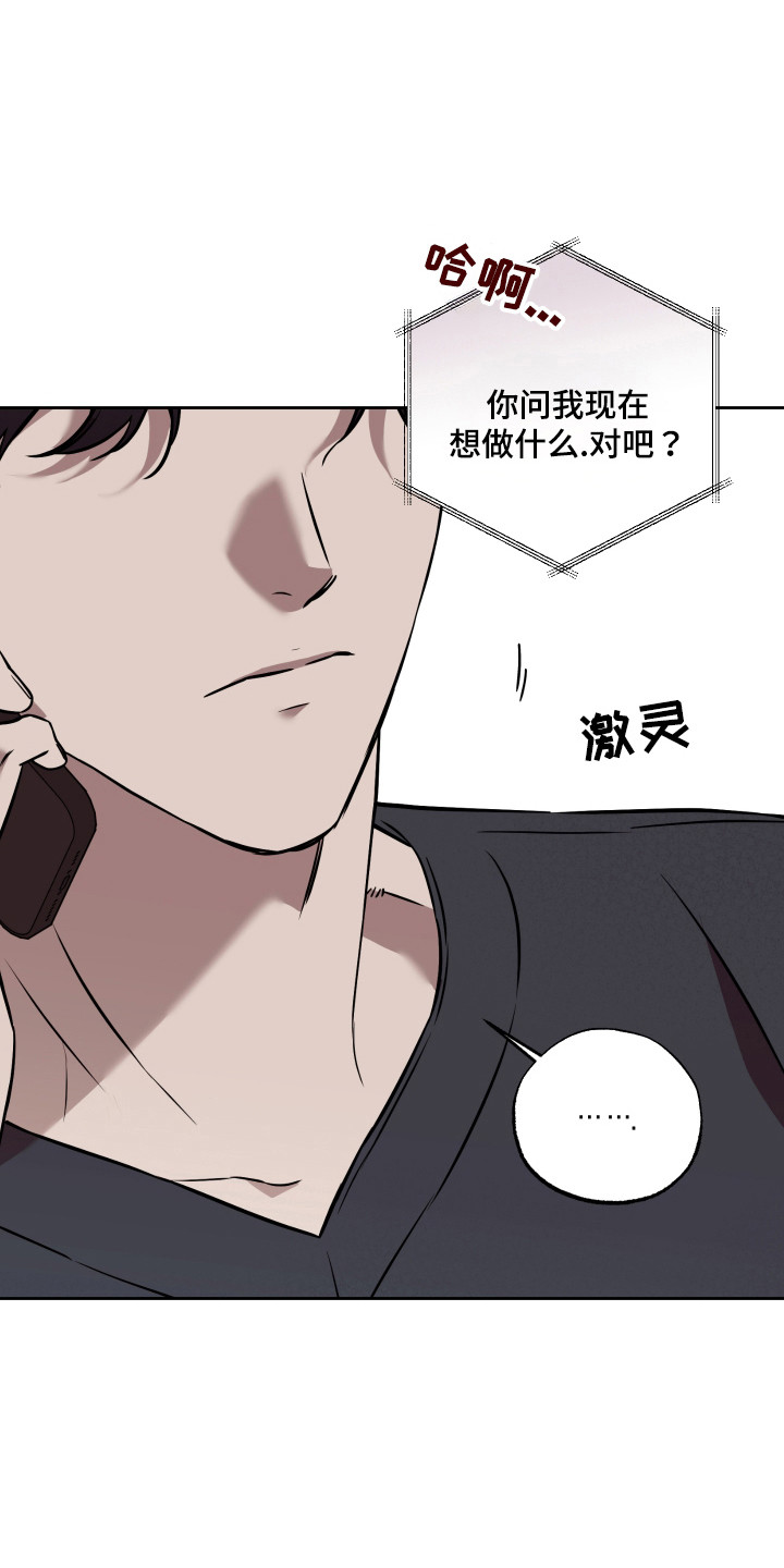 特别企划你好星期六漫画,第18话1图