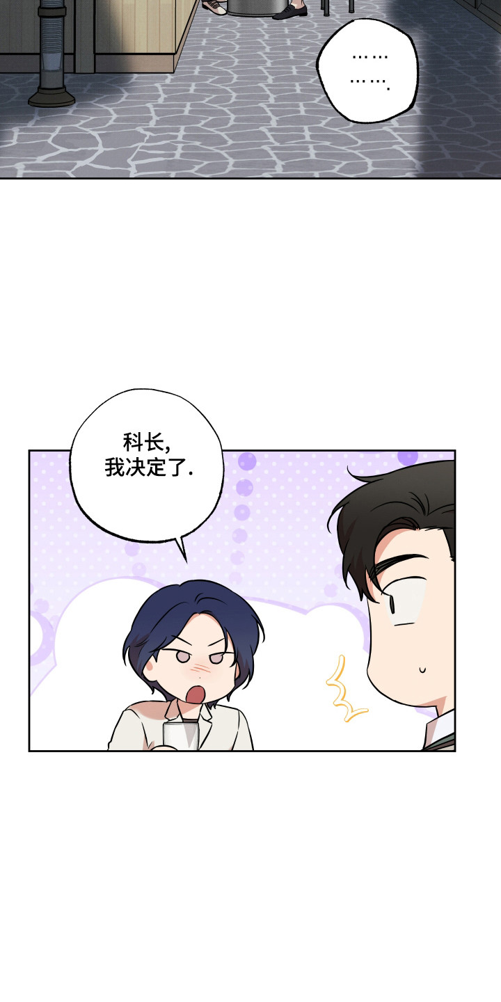 特别好听十首歌漫画,第17话4图