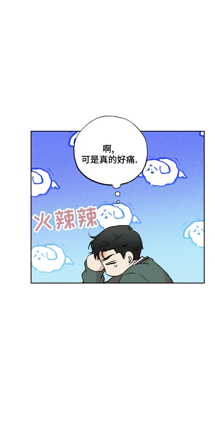 特别企划你好星期六漫画,第18话3图