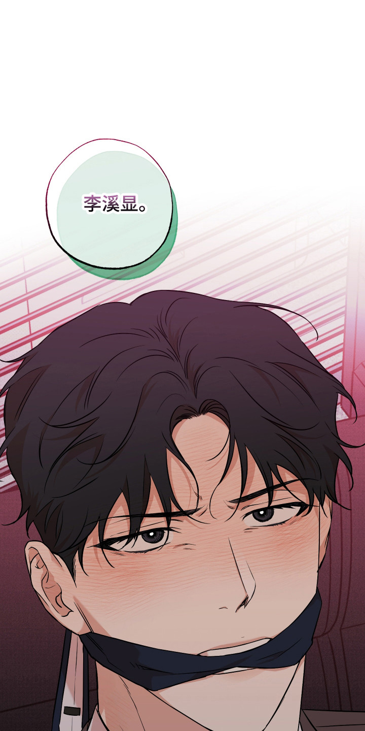 明星大侦探第六季特别企划漫画,第16话4图