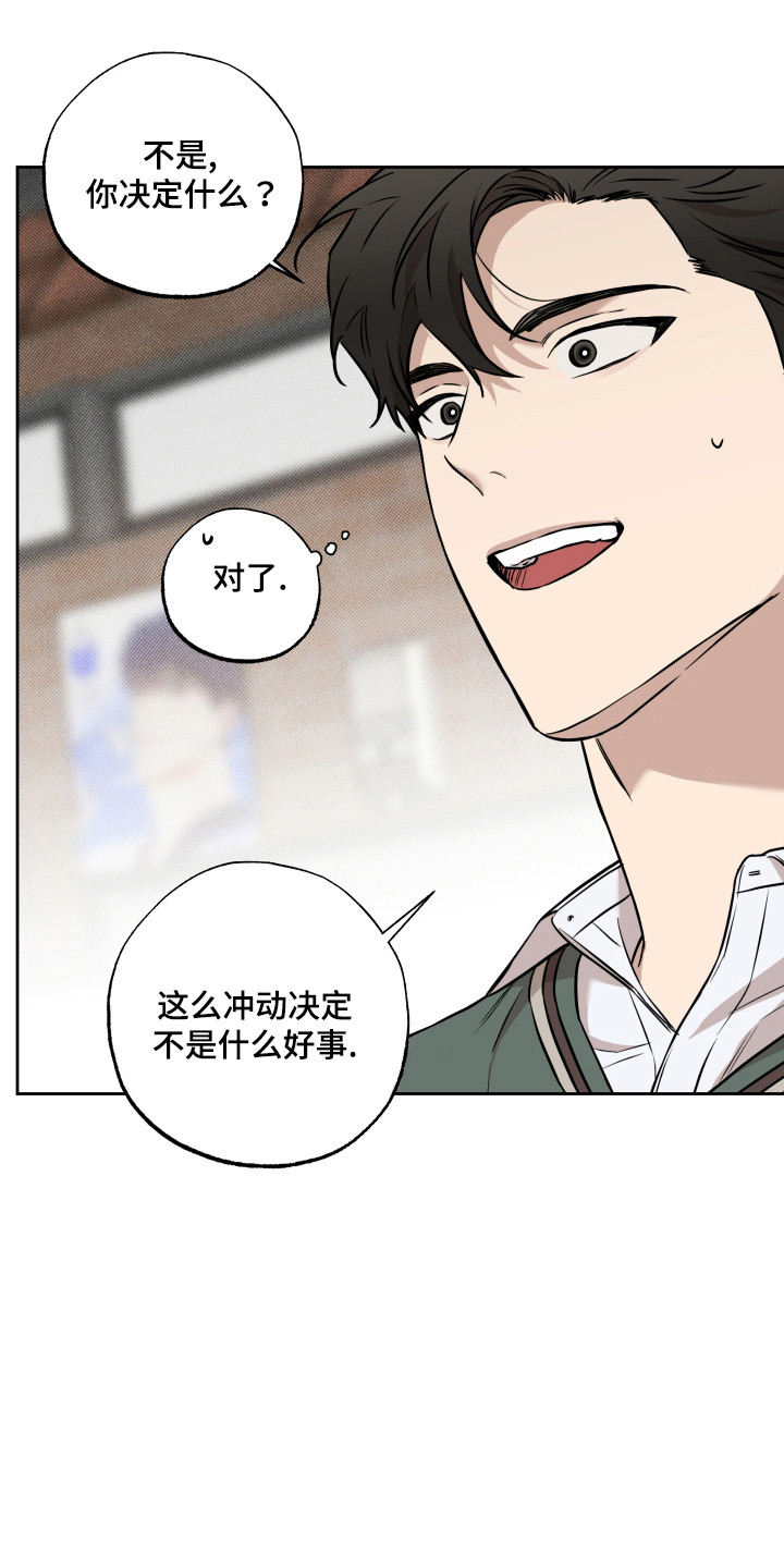 特别好听十首歌漫画,第17话5图
