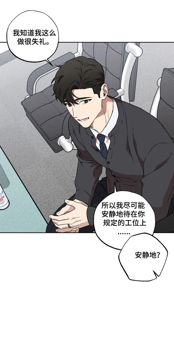 特别企划你好星期六免费观看漫画,第23话3图