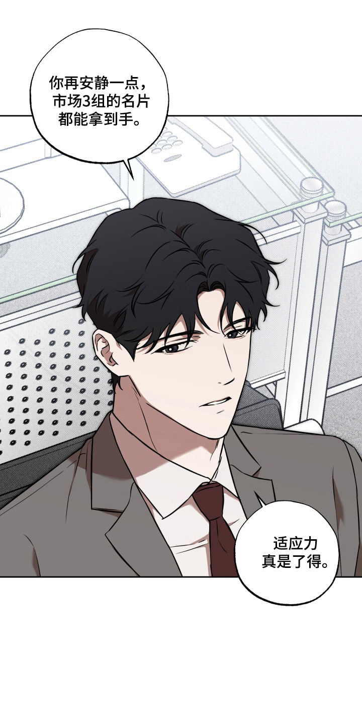 特别企划你好星期六免费观看漫画,第23话4图