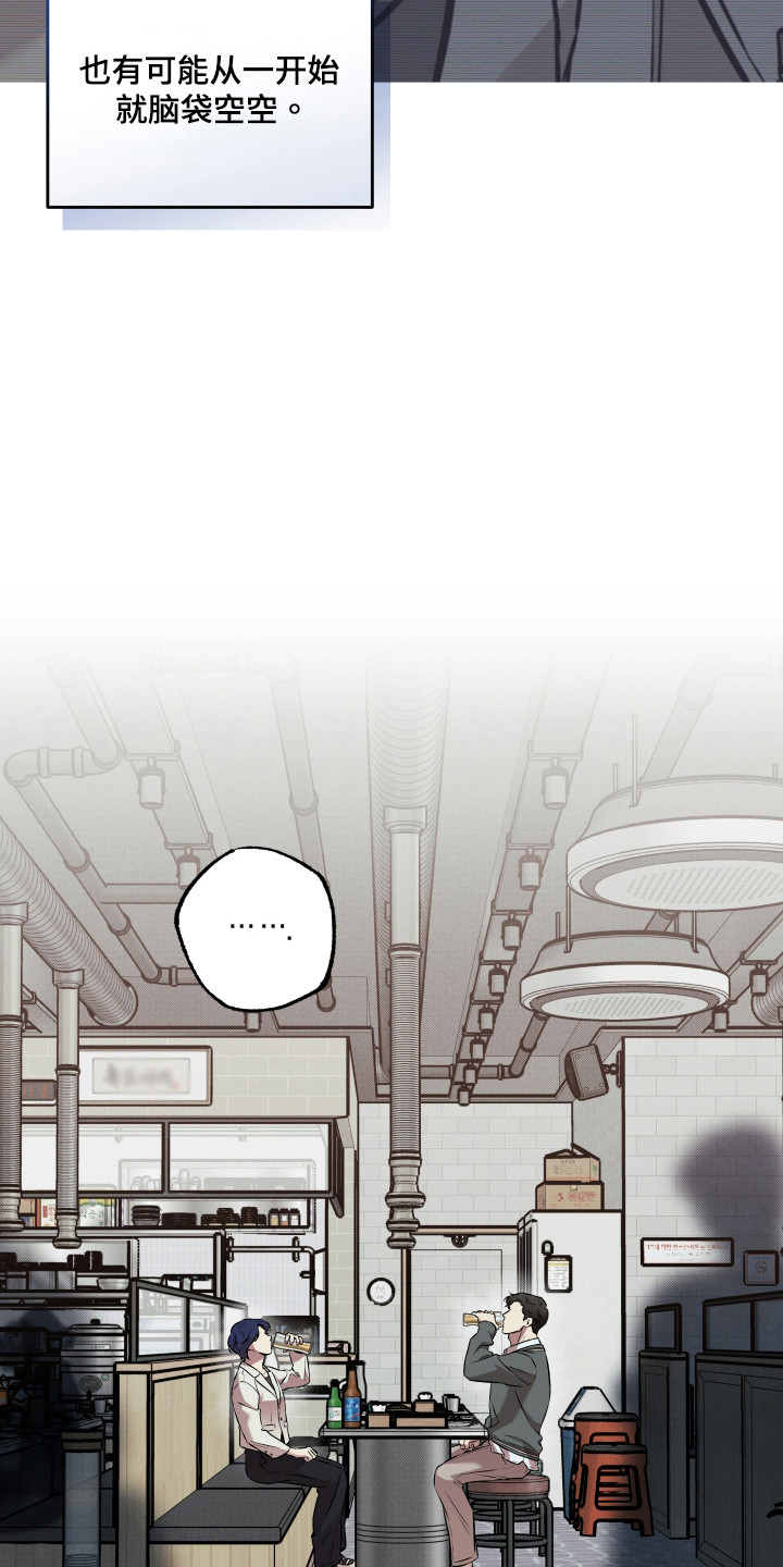 特别好听十首歌漫画,第17话3图