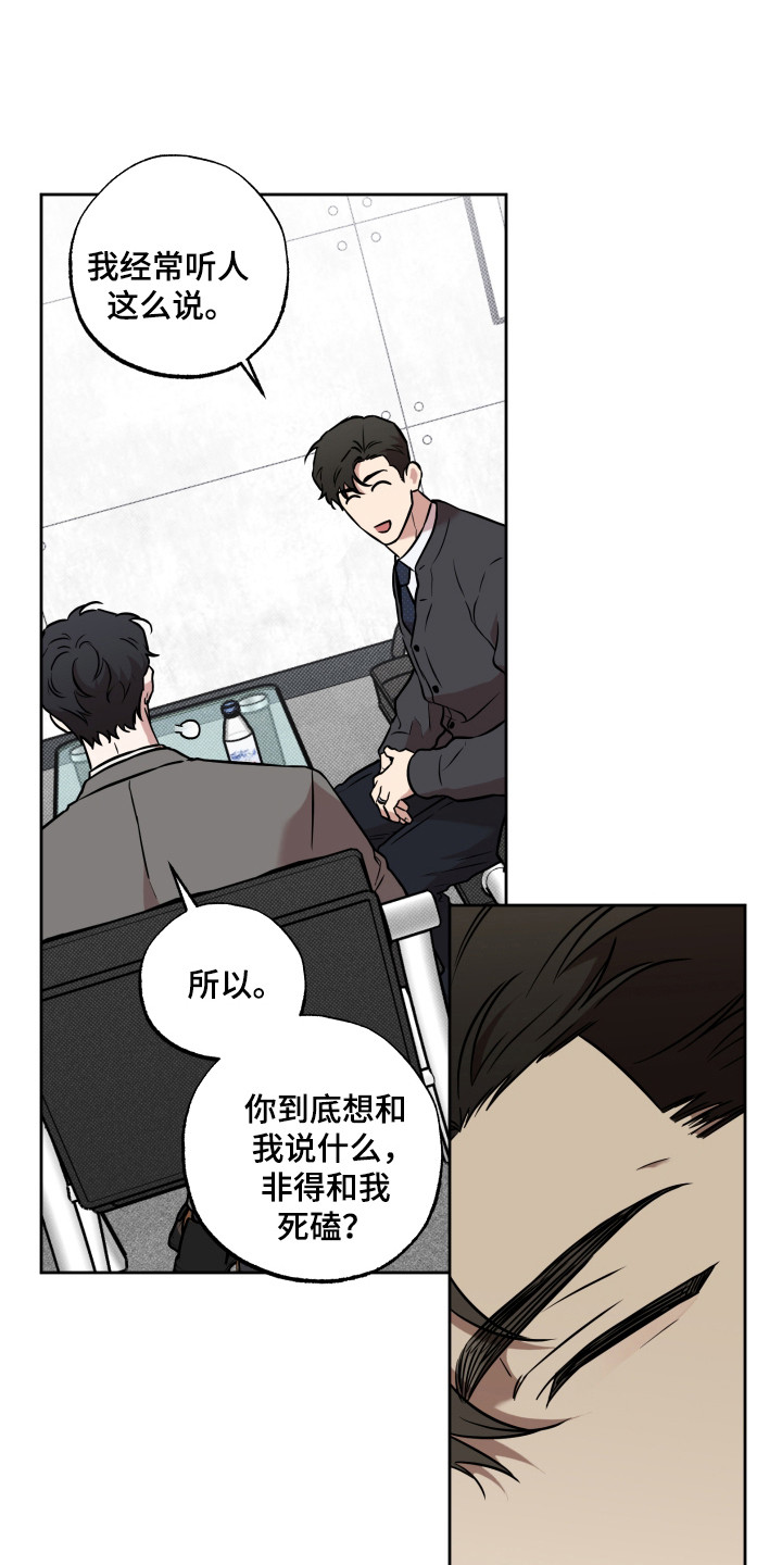 特别企划你好星期六免费观看漫画,第23话5图