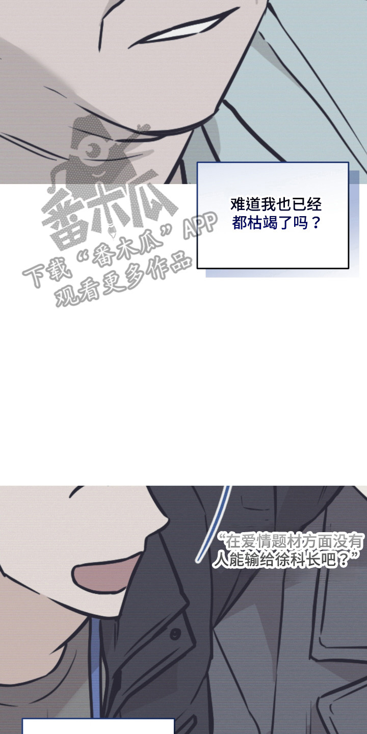 特别好听十首歌漫画,第17话2图