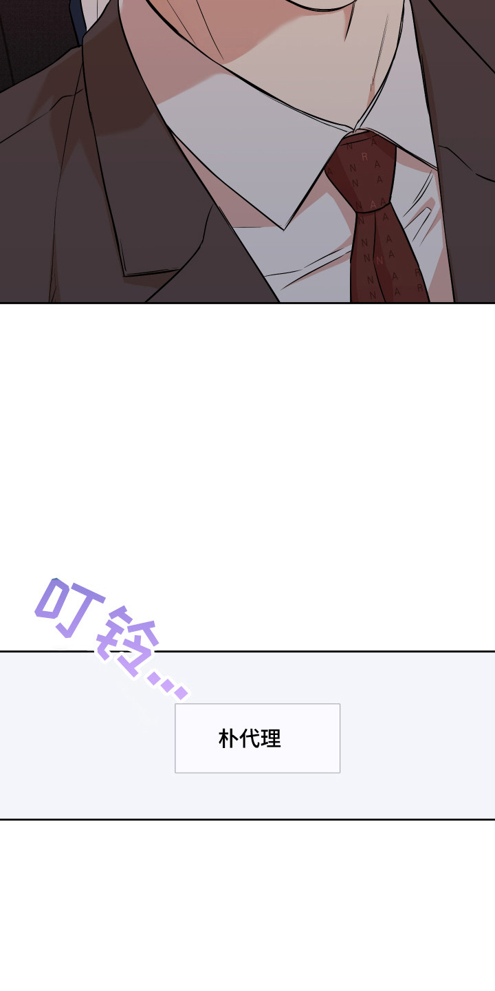 明星大侦探第六季特别企划漫画,第16话5图