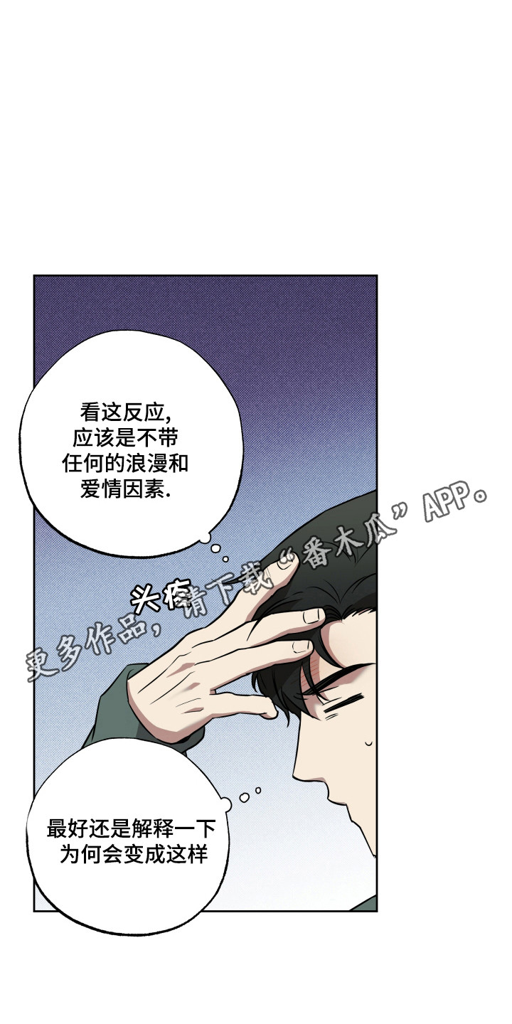 特别企划你好星期六漫画,第18话2图