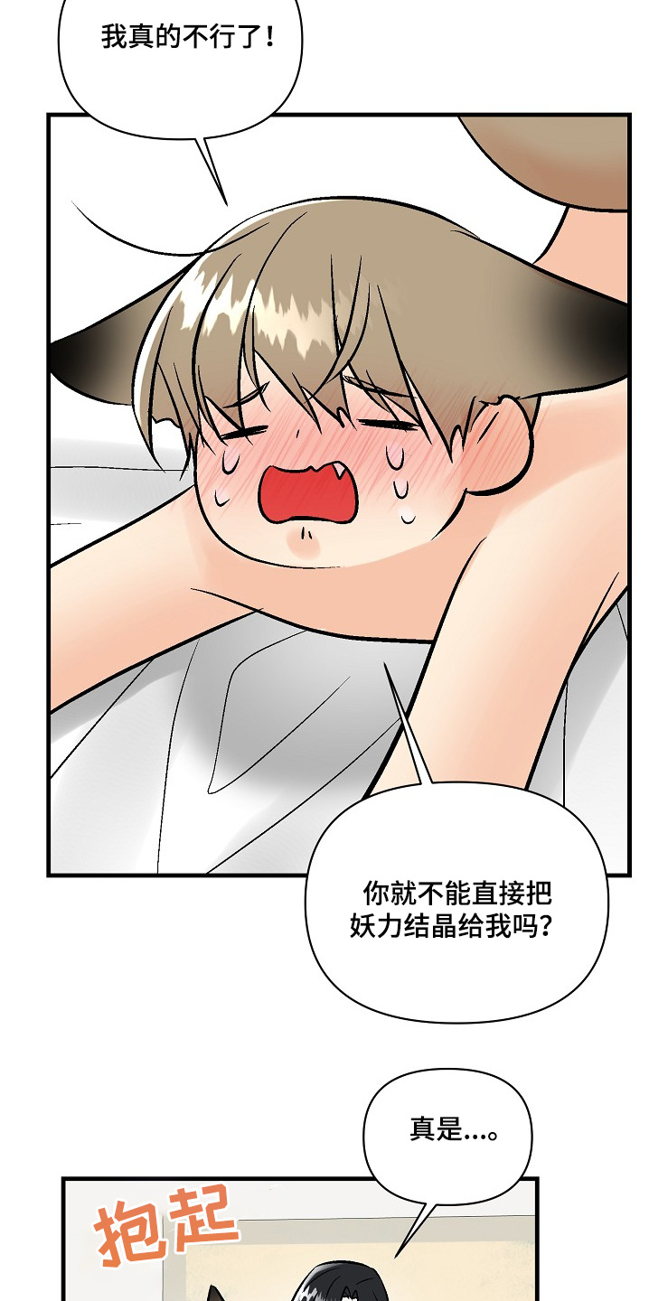 半妖的夜叉姬第二季第13集漫画,第64话3图
