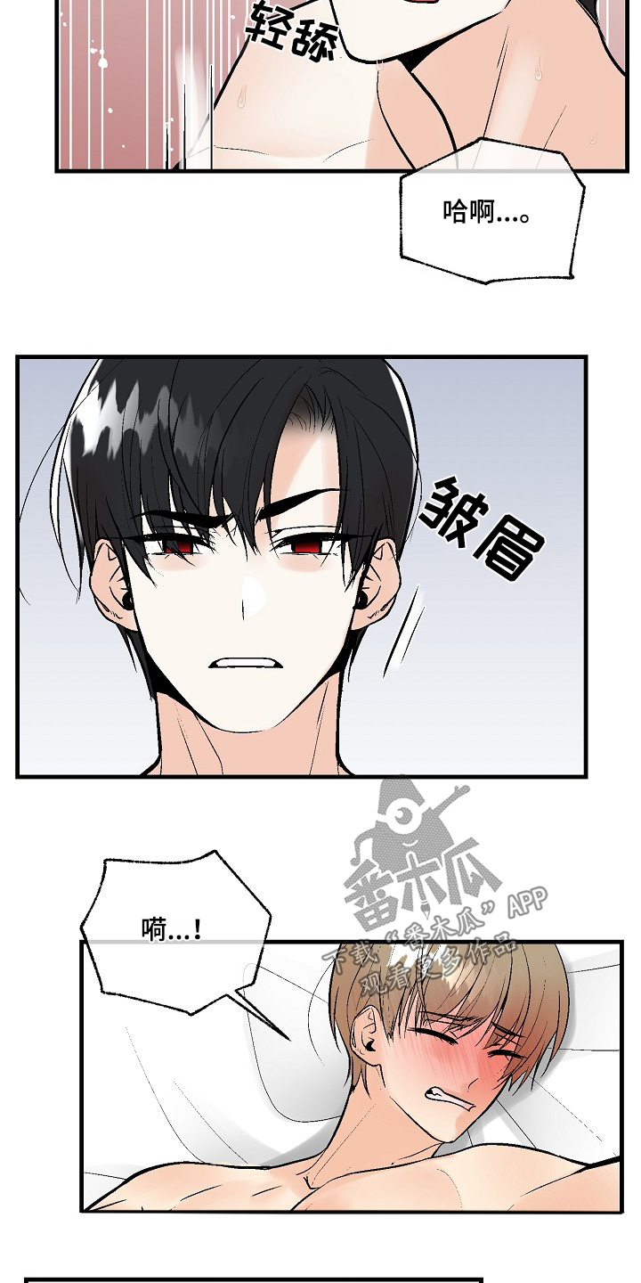 王府井半天妖烤鱼漫画,第61话4图