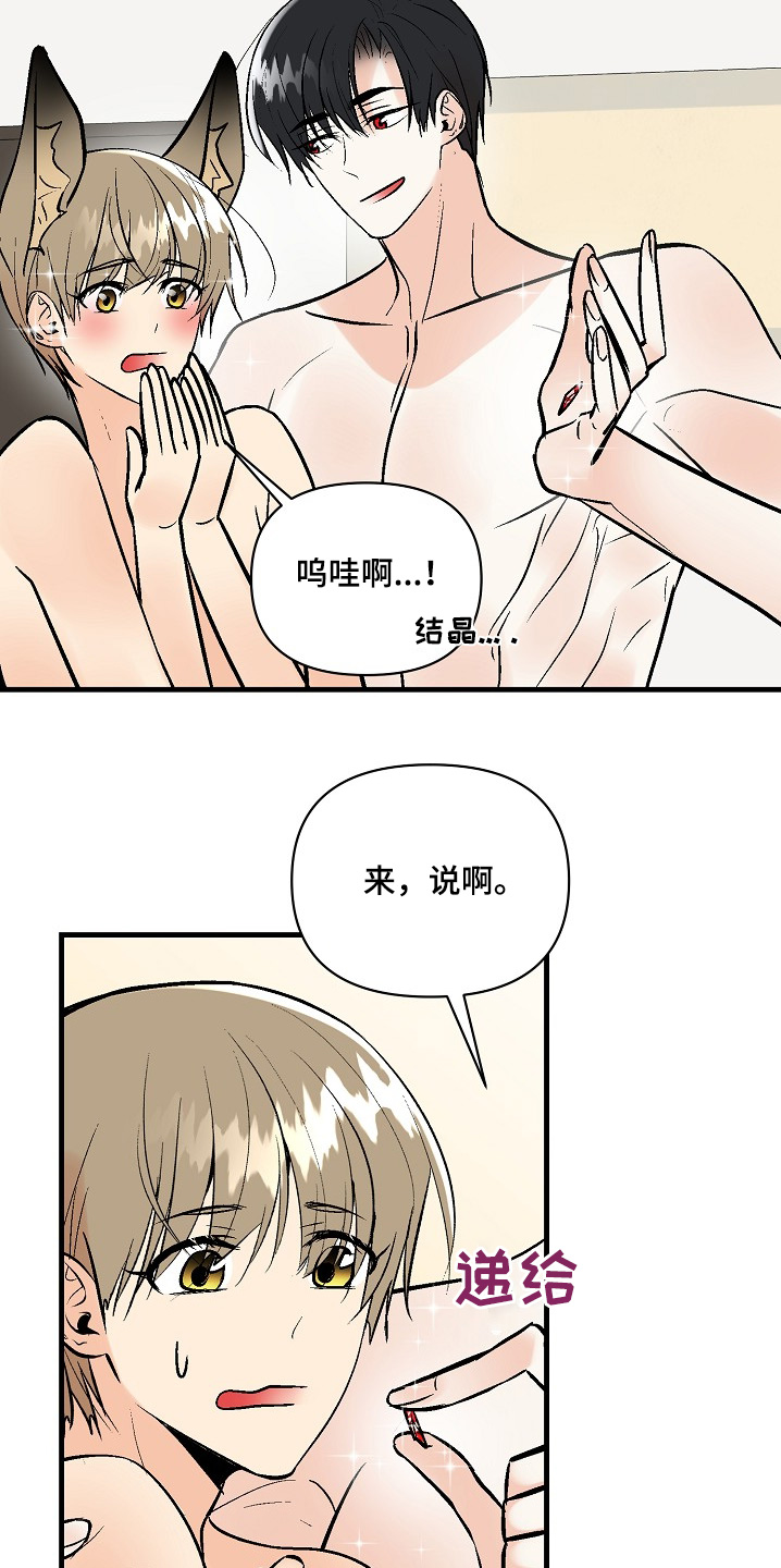 半妖的夜叉姬第二季第13集漫画,第64话5图