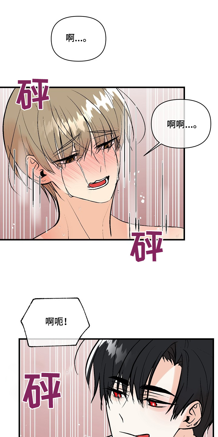 王府井半天妖烤鱼漫画,第61话3图
