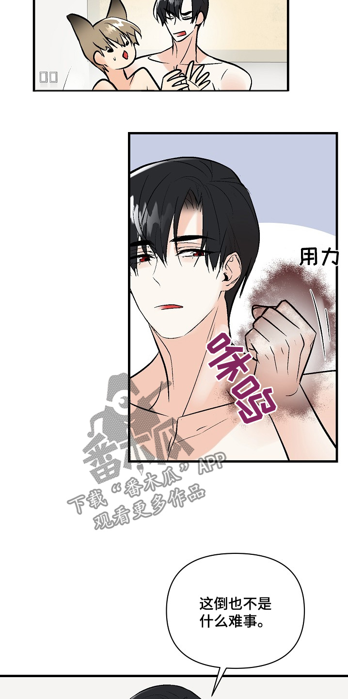 半妖的夜叉姬第二季第13集漫画,第64话4图