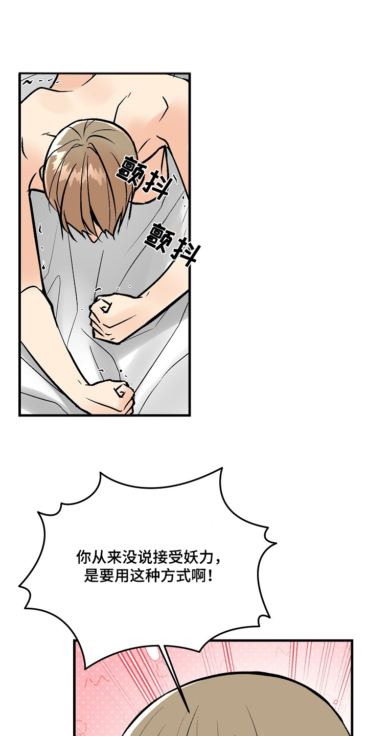 半妖的夜叉姬第二季第13集漫画,第64话1图