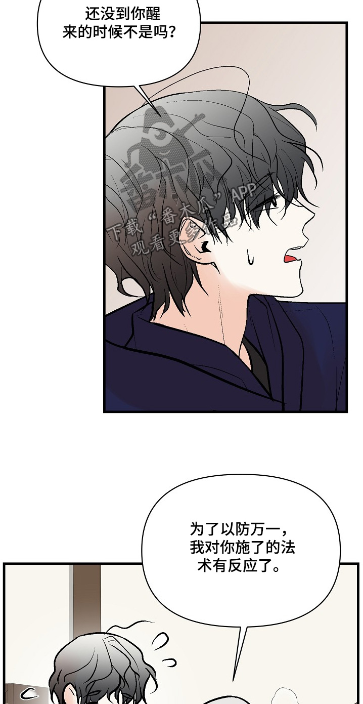 半妖琉璃漫画,第62话5图