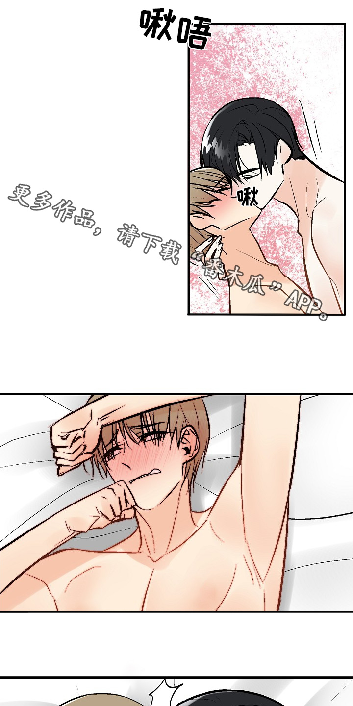 王府井半天妖烤鱼漫画,第61话1图
