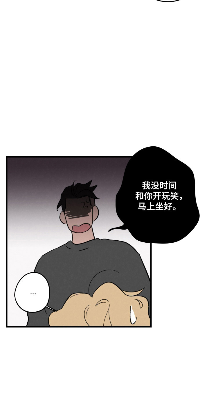 奇怪的丘丘人漫画,第46话5图