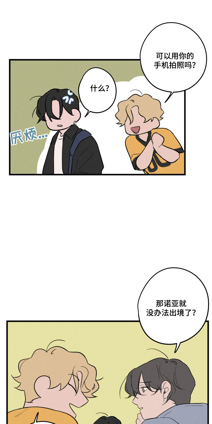 不可思议的交换生漫画,第51话4图