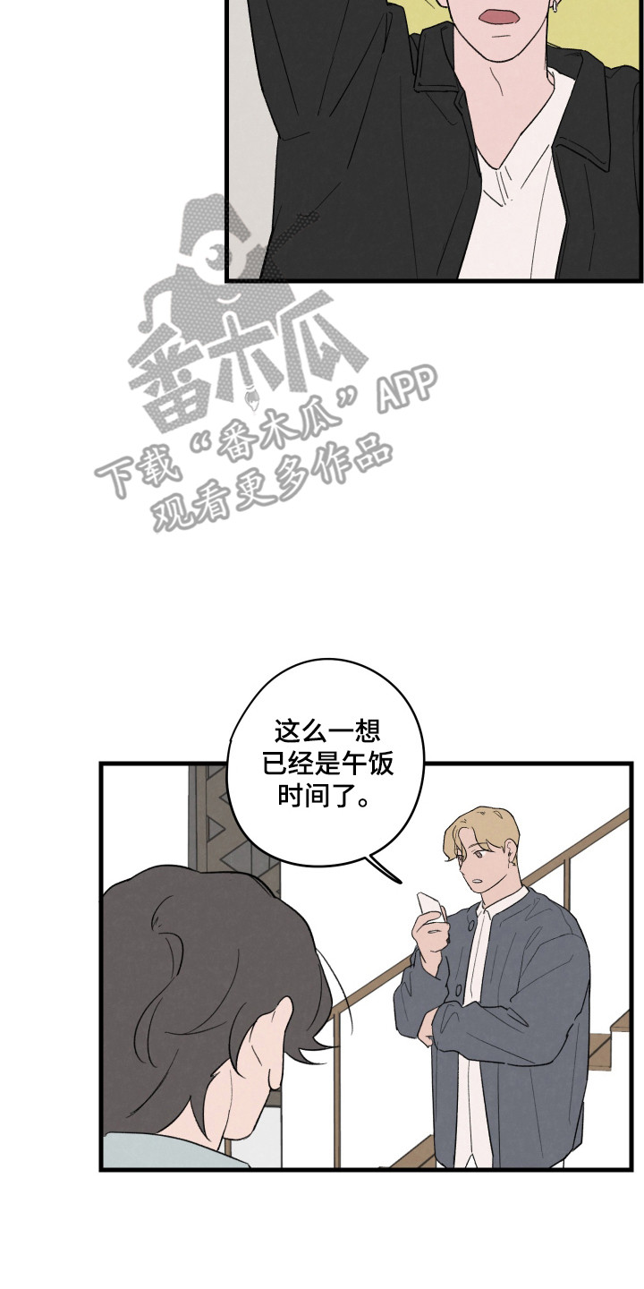 奇怪的仙人掌漫画,第43话2图