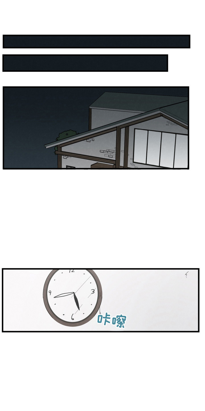 奇怪的丘丘人漫画,第46话1图