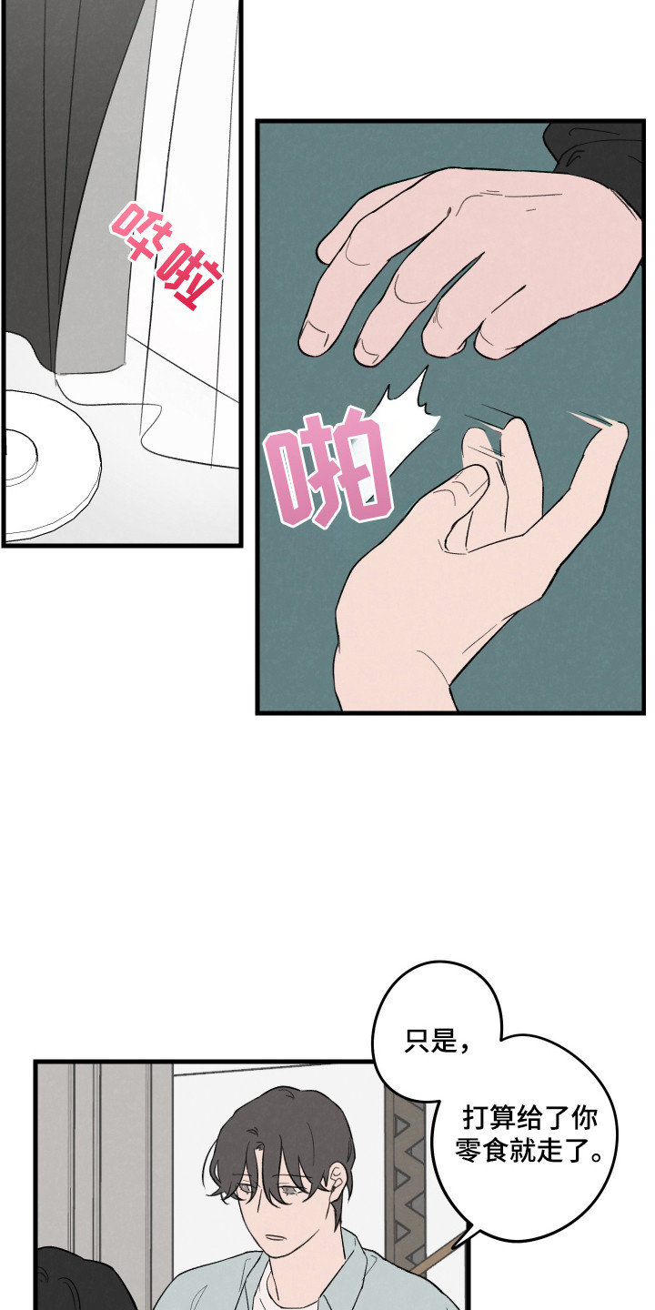 奇怪的交作业漫画,第44话3图
