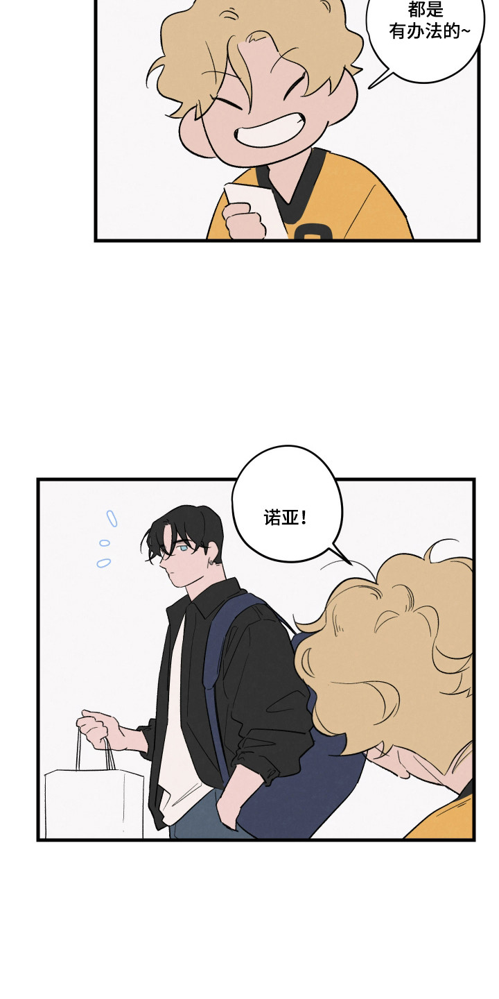 不可思议的交换生漫画,第51话3图