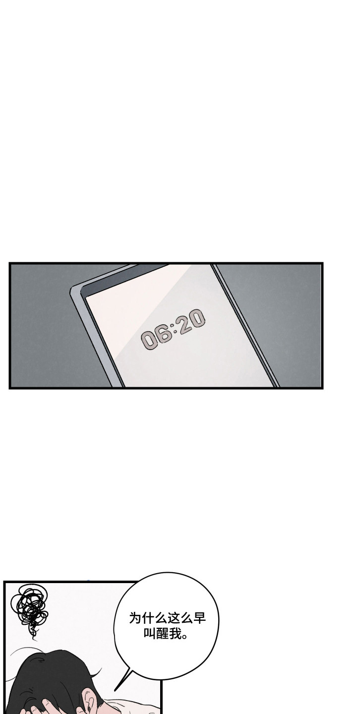 奇怪的交通事故动态图漫画,第50话5图