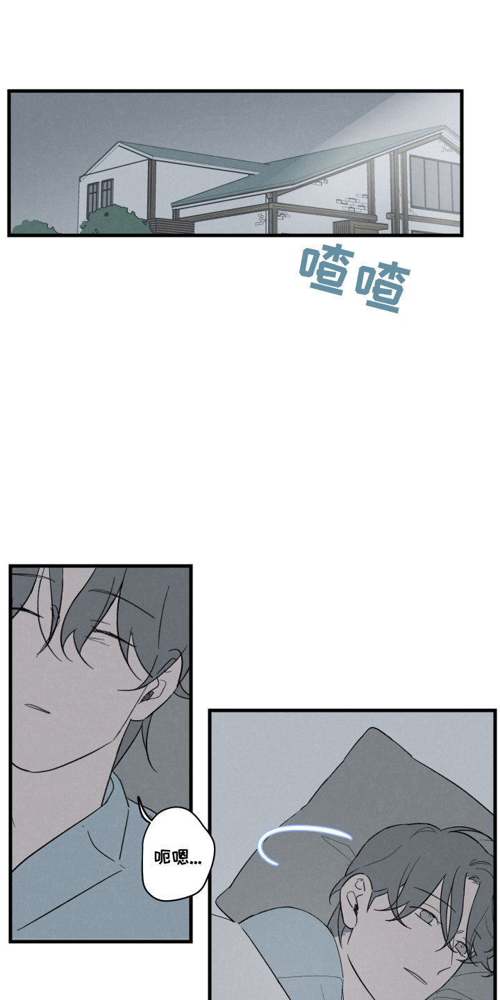 奇怪的交通事故动态图漫画,第50话1图