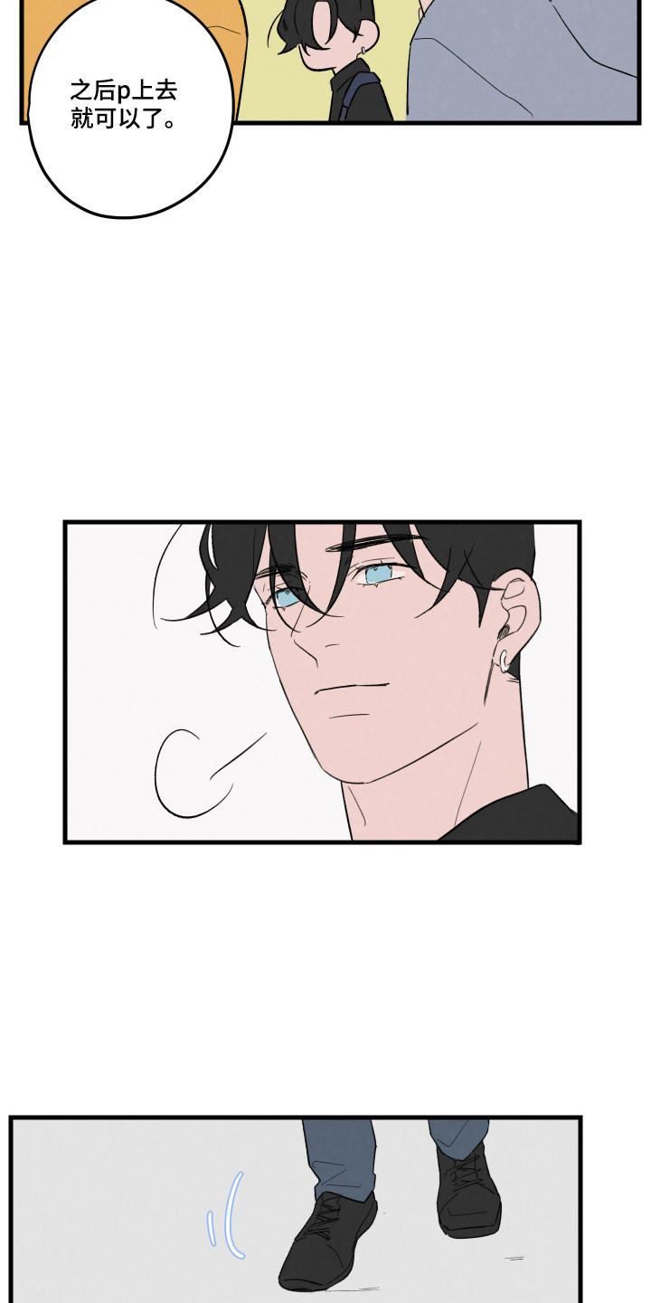 不可思议的交换生漫画,第51话5图