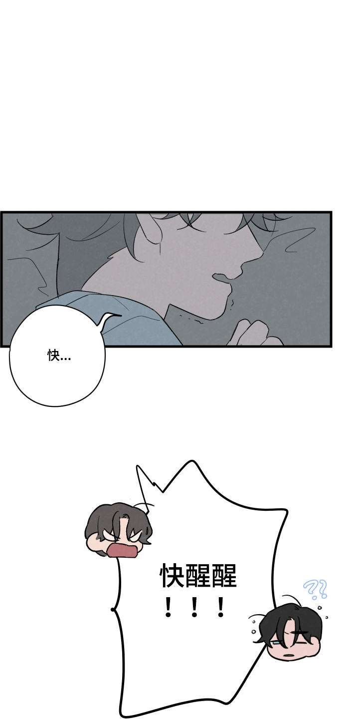 奇怪的交通事故动态图漫画,第50话4图