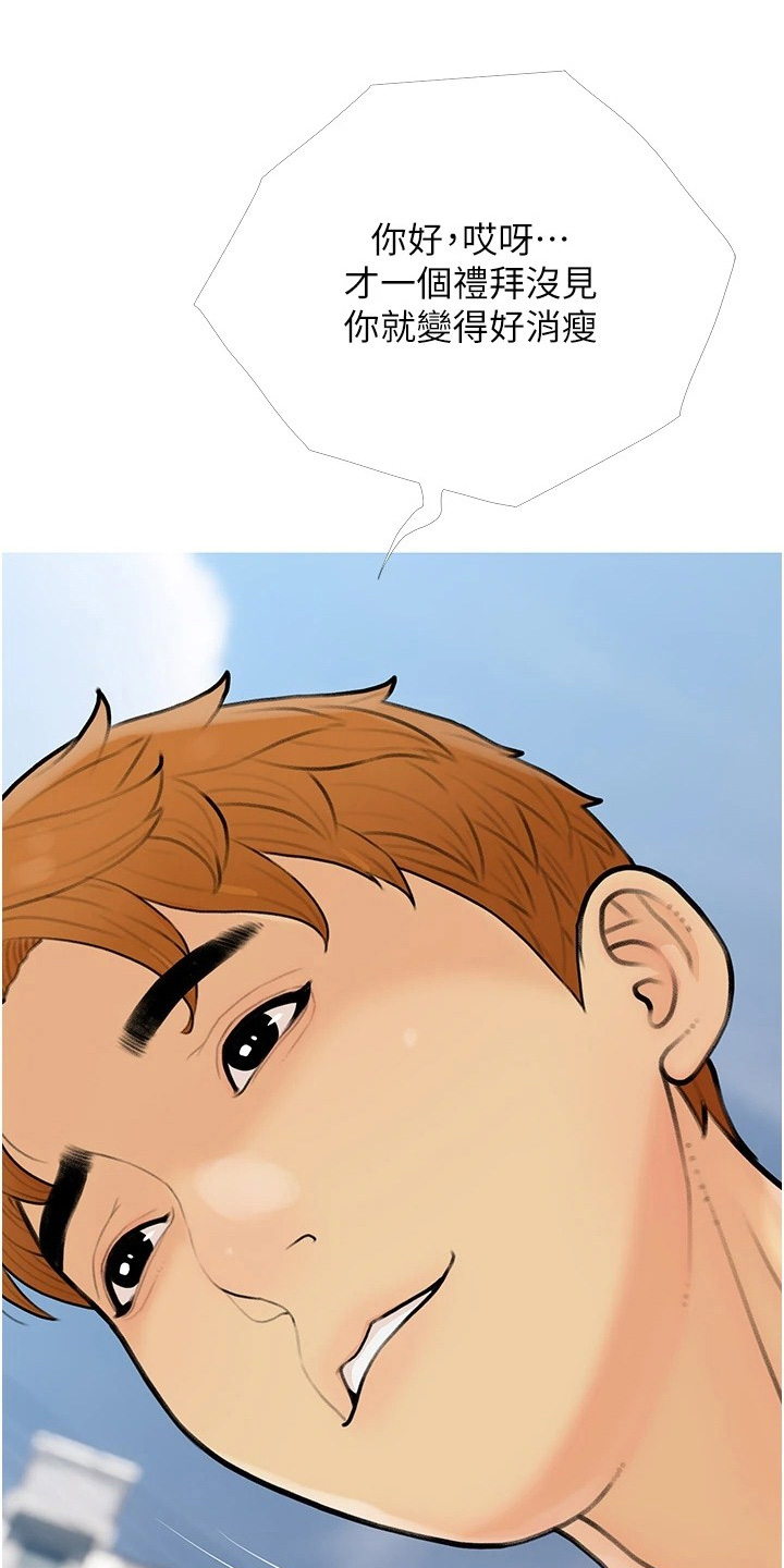 超短裙漫画,第19话4图