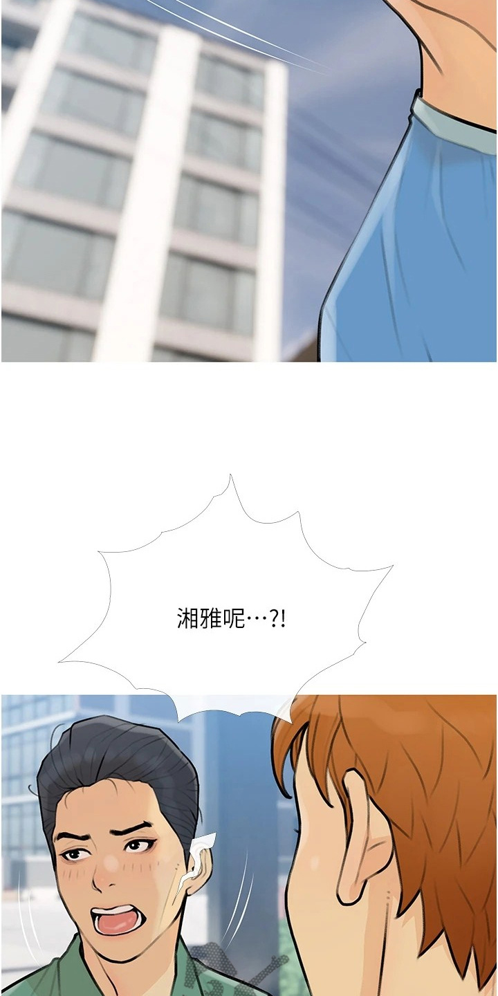 超短裙漫画,第19话5图