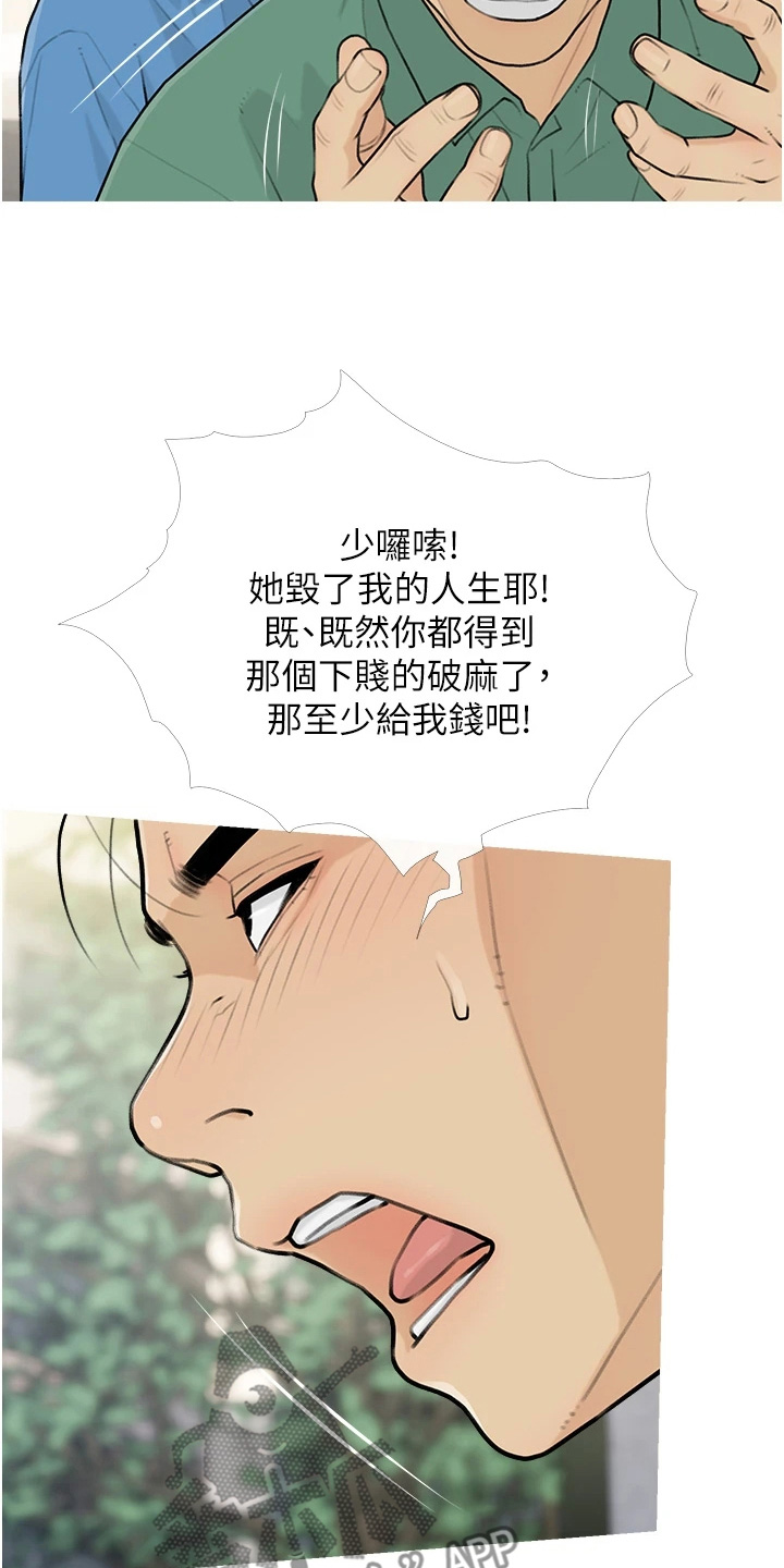 超富达海鲜总店加盟电话漫画,第20话3图