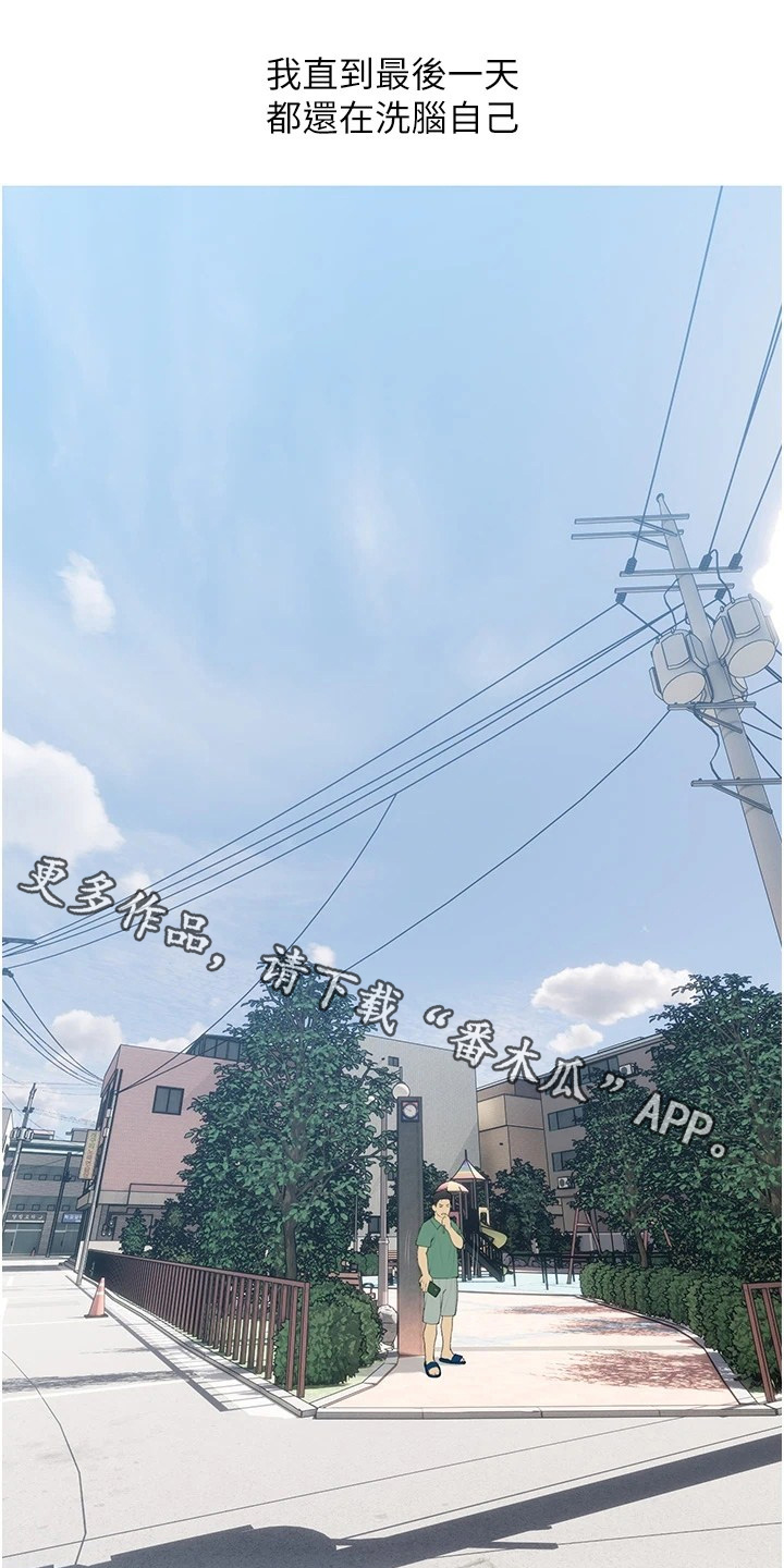 超短裙漫画,第19话1图