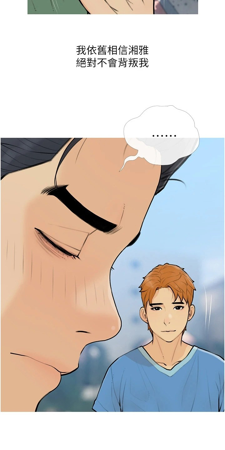 超短裙漫画,第19话3图