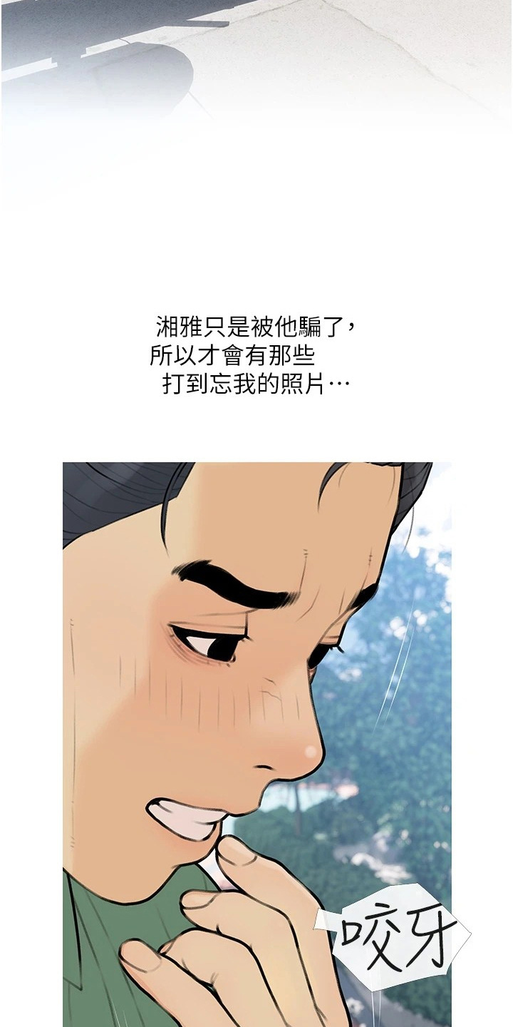 超短裙漫画,第19话2图